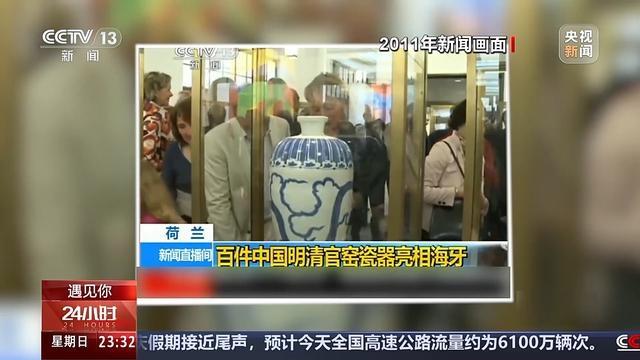 73 岁荷兰老人，16 年中国生活，为何他让千年文物荷浦珠还？  第10张