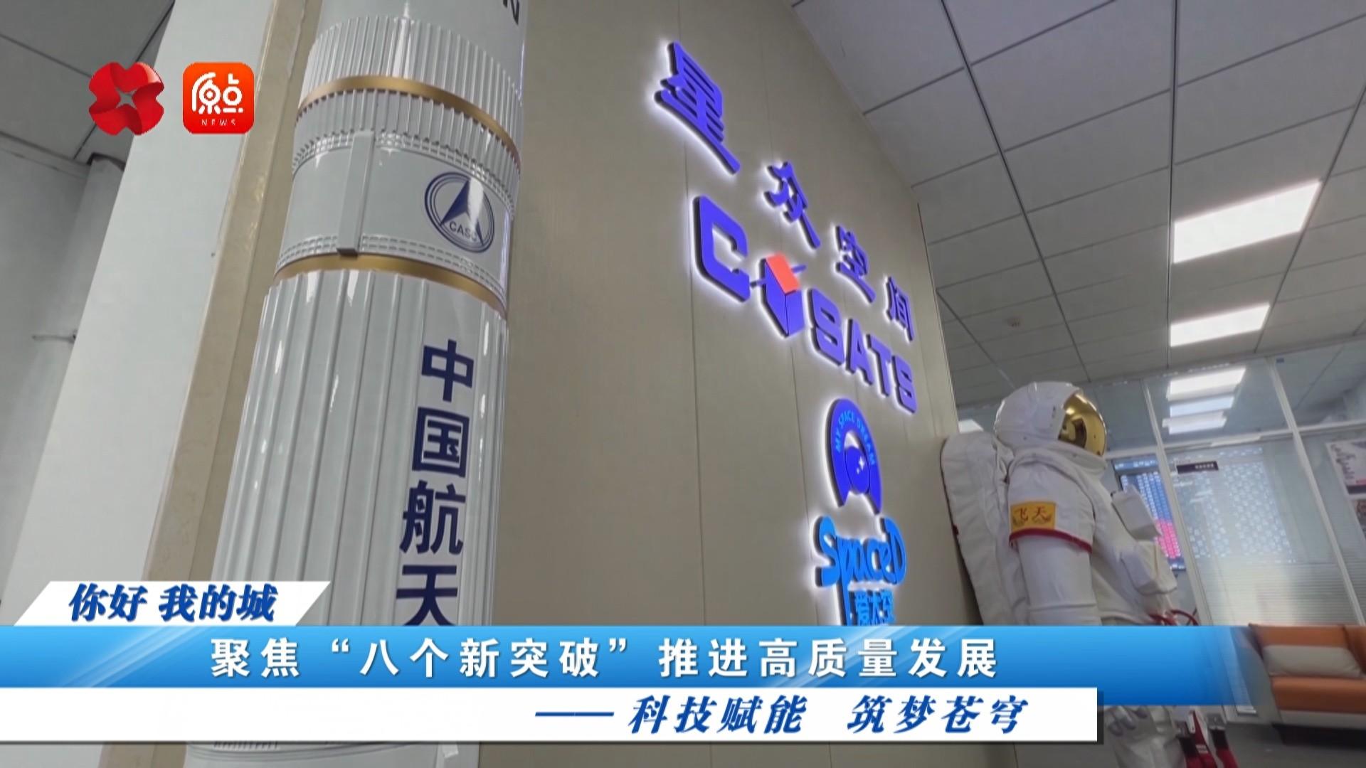 探秘国内最早从事微纳卫星研究的团队之一：星众空间(西安)科技有限公司  第1张