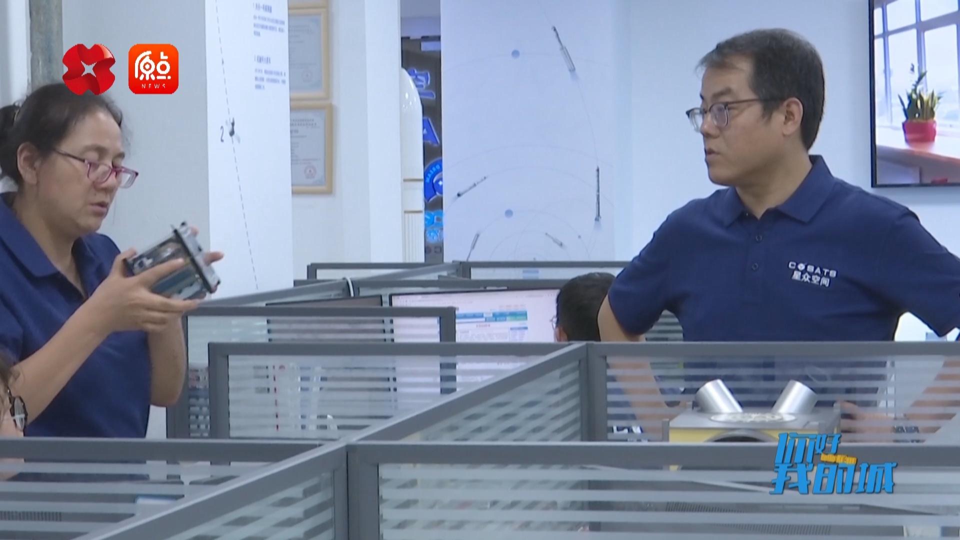 探秘国内最早从事微纳卫星研究的团队之一：星众空间(西安)科技有限公司  第7张