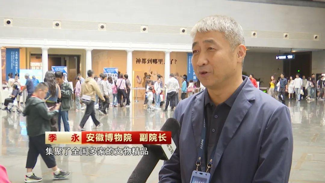 国庆假期，安徽博物院举办文物展，12 万＋游客涌入，你还不来？  第3张