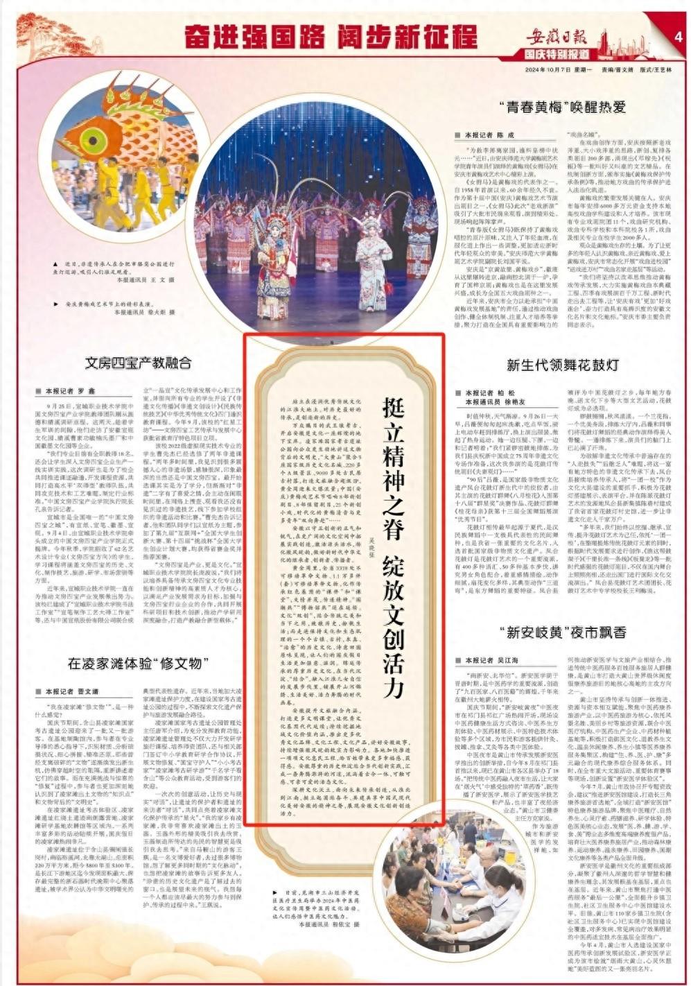 安徽文旅融合超级 IP，黄金周火爆流量等你来