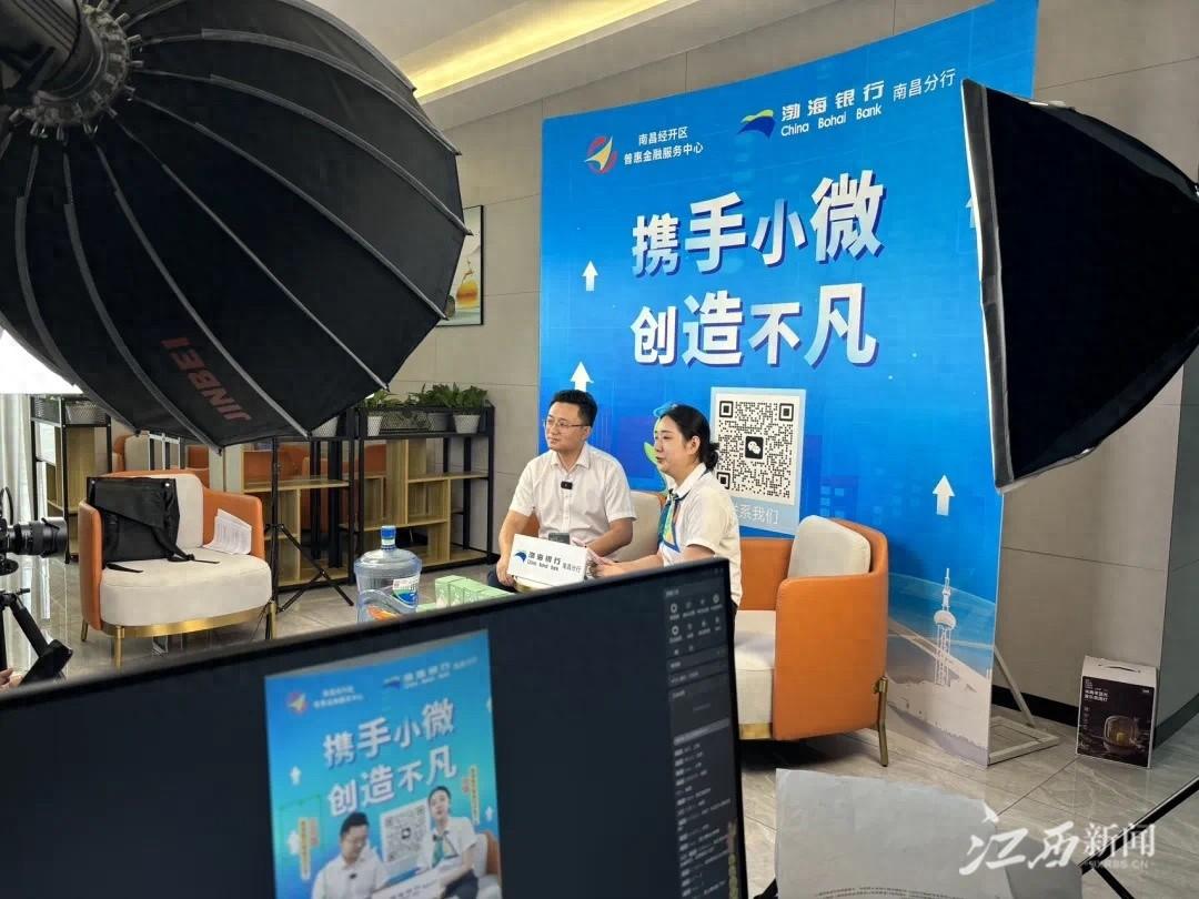 南昌经开区创新金融服务举措助企发展，累计发放超 3000 万元贷款