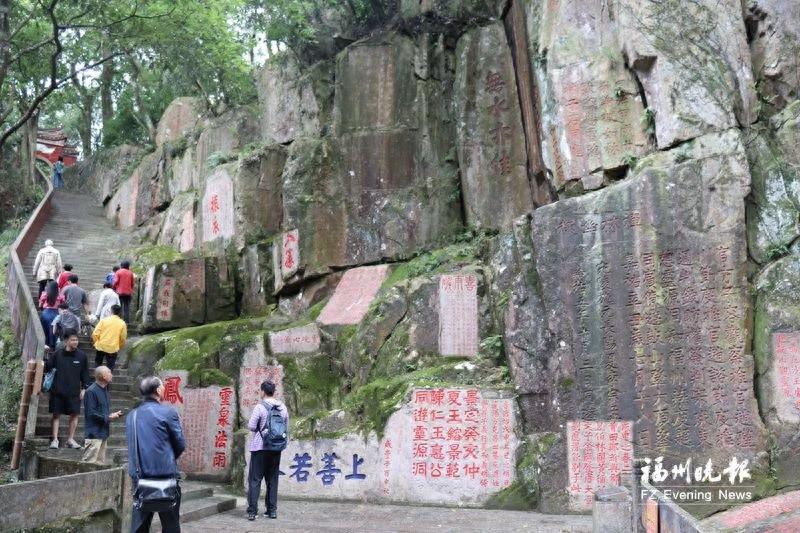 国庆福州鼓山摩崖石刻，一部镌刻在石壁上的历史长卷