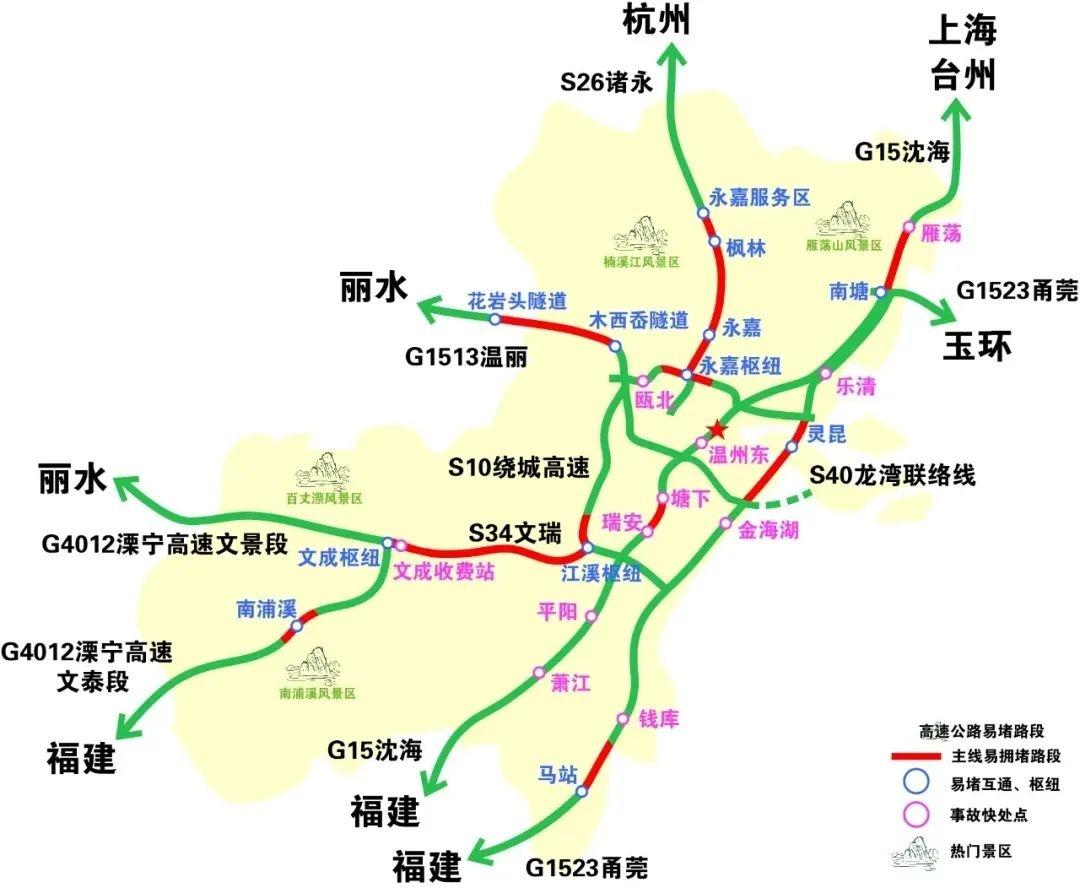 国庆返程高峰来袭！这份攻略助你顺利到家  第3张