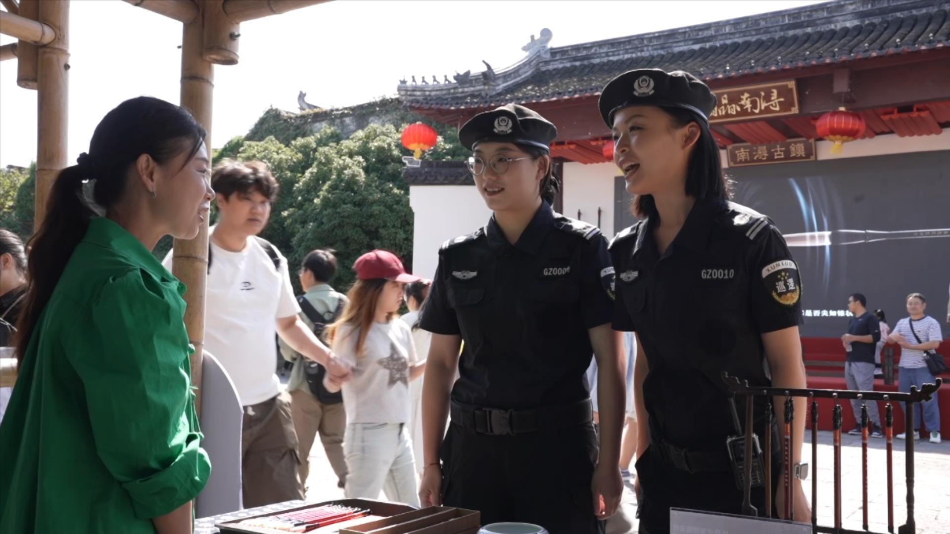 国庆假期，南浔古镇女子治安巡逻队步数超两万，全力守护景区安全  第5张