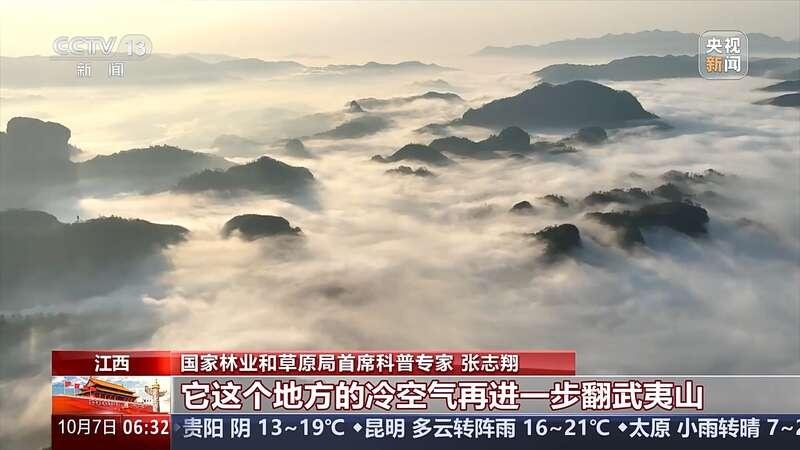 武夷山国家公园江西片区发现新物种，你见过吗？  第6张