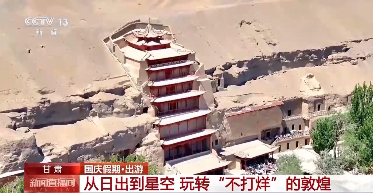 国庆游敦煌，赏日观窟尝美食，多种方式任你选  第3张