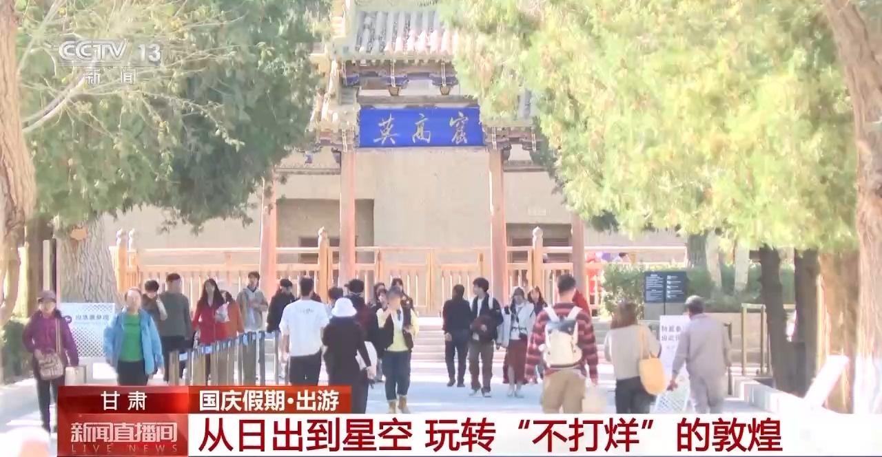 国庆游敦煌，赏日观窟尝美食，多种方式任你选  第5张