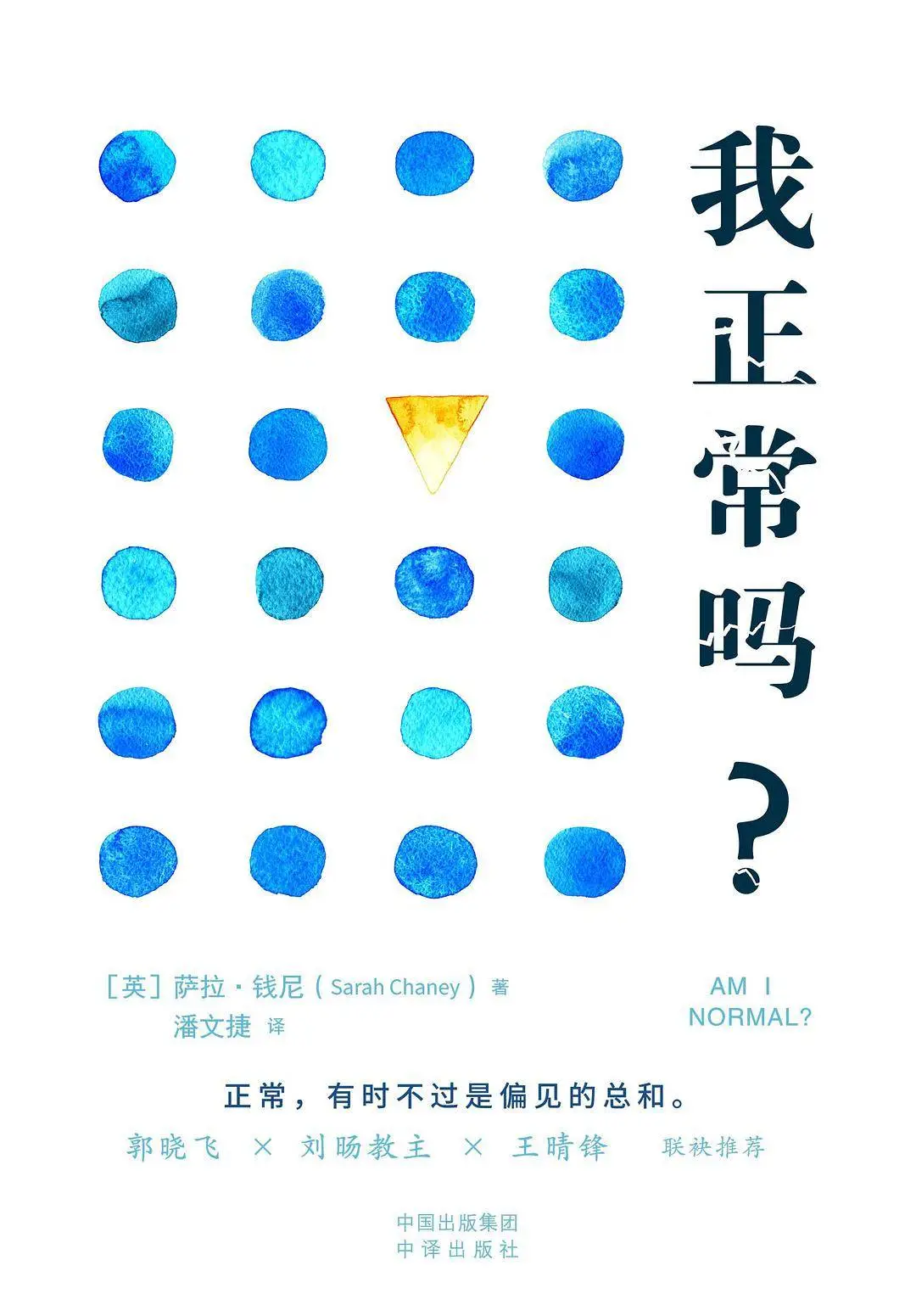 放不下的手机：过度使用手机如何改变我们的大脑？  第2张