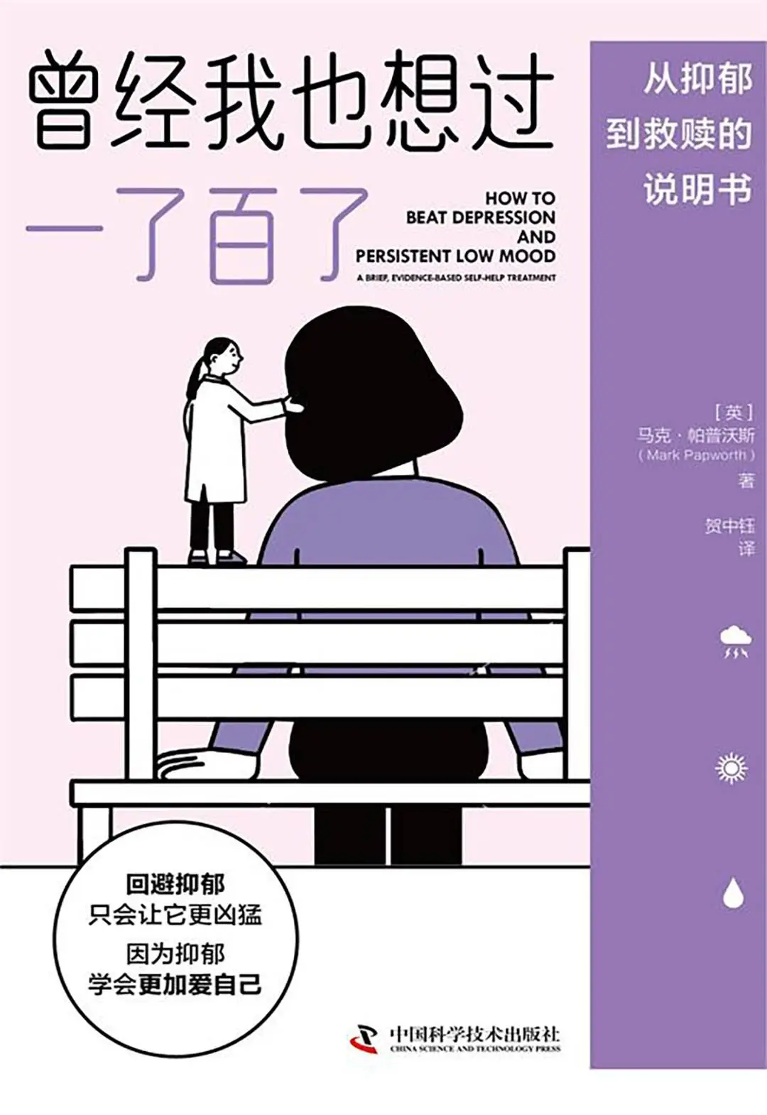 放不下的手机：过度使用手机如何改变我们的大脑？  第7张