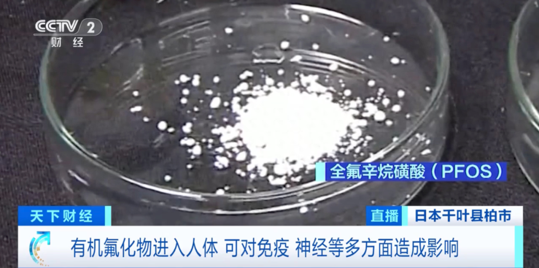 日本柏市 54 口井有机氟化物浓度超标，最高达标准值 400 倍，你还敢喝吗？  第1张