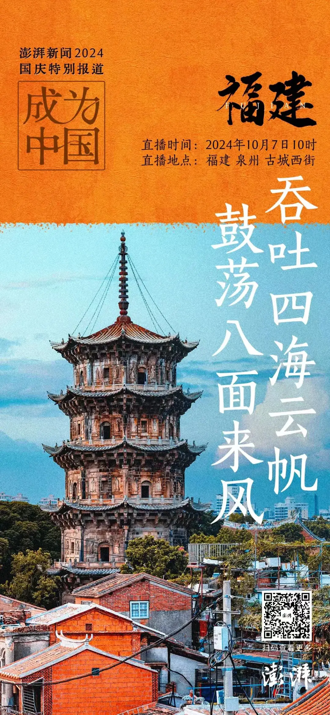 泉州西街：千年古街，仙气与烟火气交织，历史与现代并存  第2张