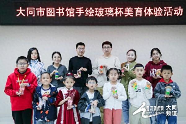 艺术加‘杯’，快乐加‘杯’——手绘玻璃杯美育体验活动在大同市成功举办