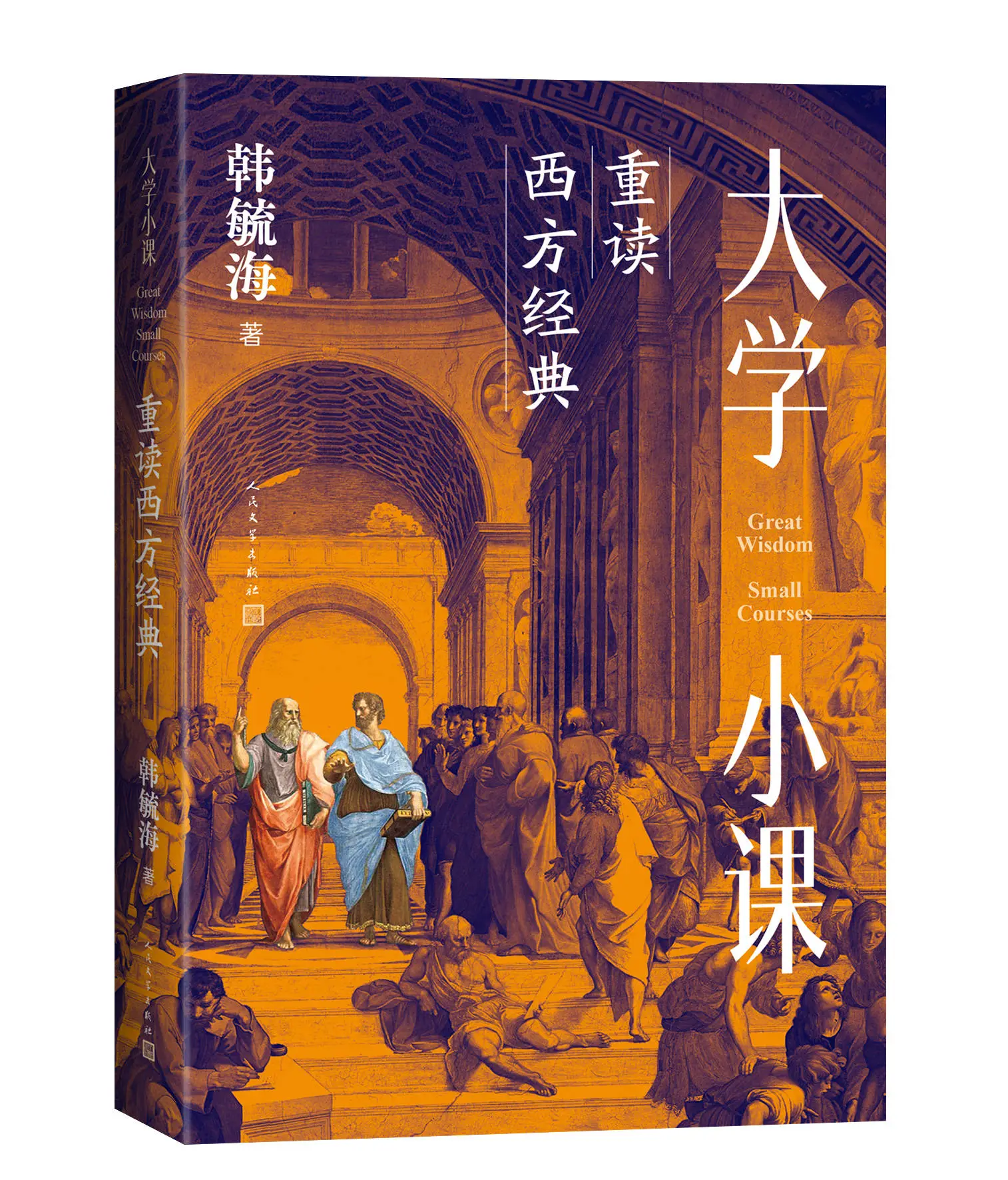 北大教授讲资本主义金融问题，你不好奇吗？  第1张