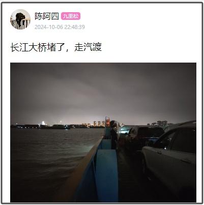 国庆假期最后一天，返程高峰你赶上了吗？  第1张