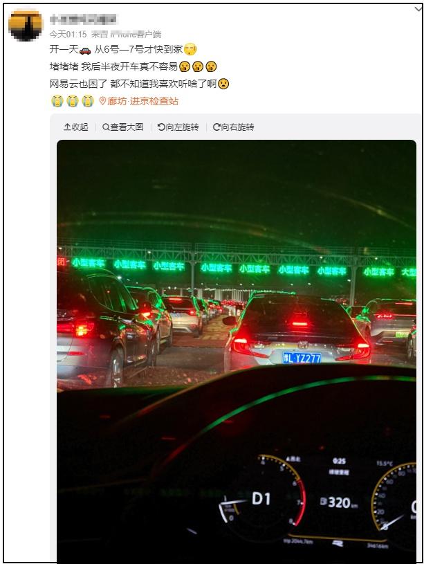 国庆假期最后一天，返程高峰你赶上了吗？  第2张