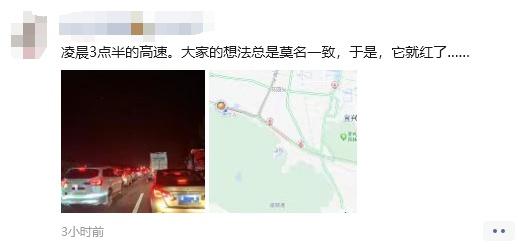 国庆假期最后一天，返程高峰你赶上了吗？  第3张