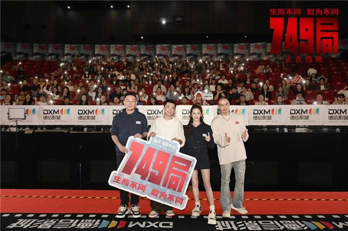2024 年国庆档新片票房破 20 亿，749 局夺冠后为何票房下滑？导演陆川这样说  第2张