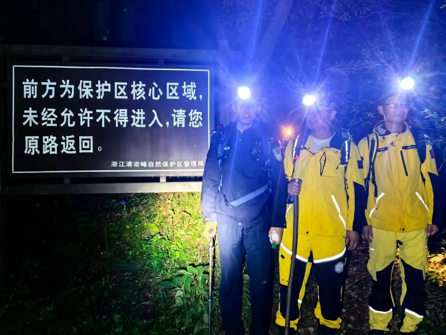 国庆假期 4 人挑战浙西之巅迷路被困，民警紧急救援  第2张