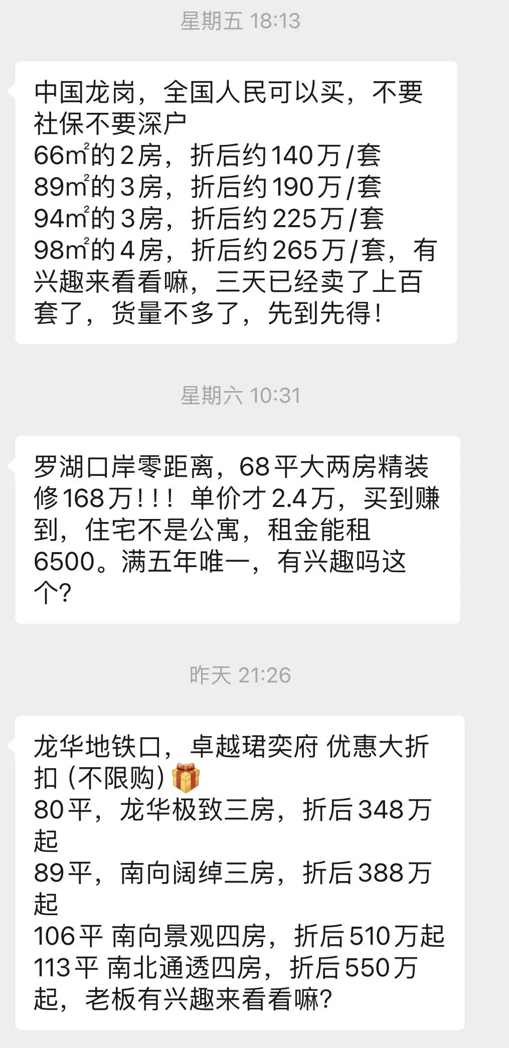 深圳楼市新政出台，新房成交同比大涨 10 倍，外地客户成买房主力军  第2张