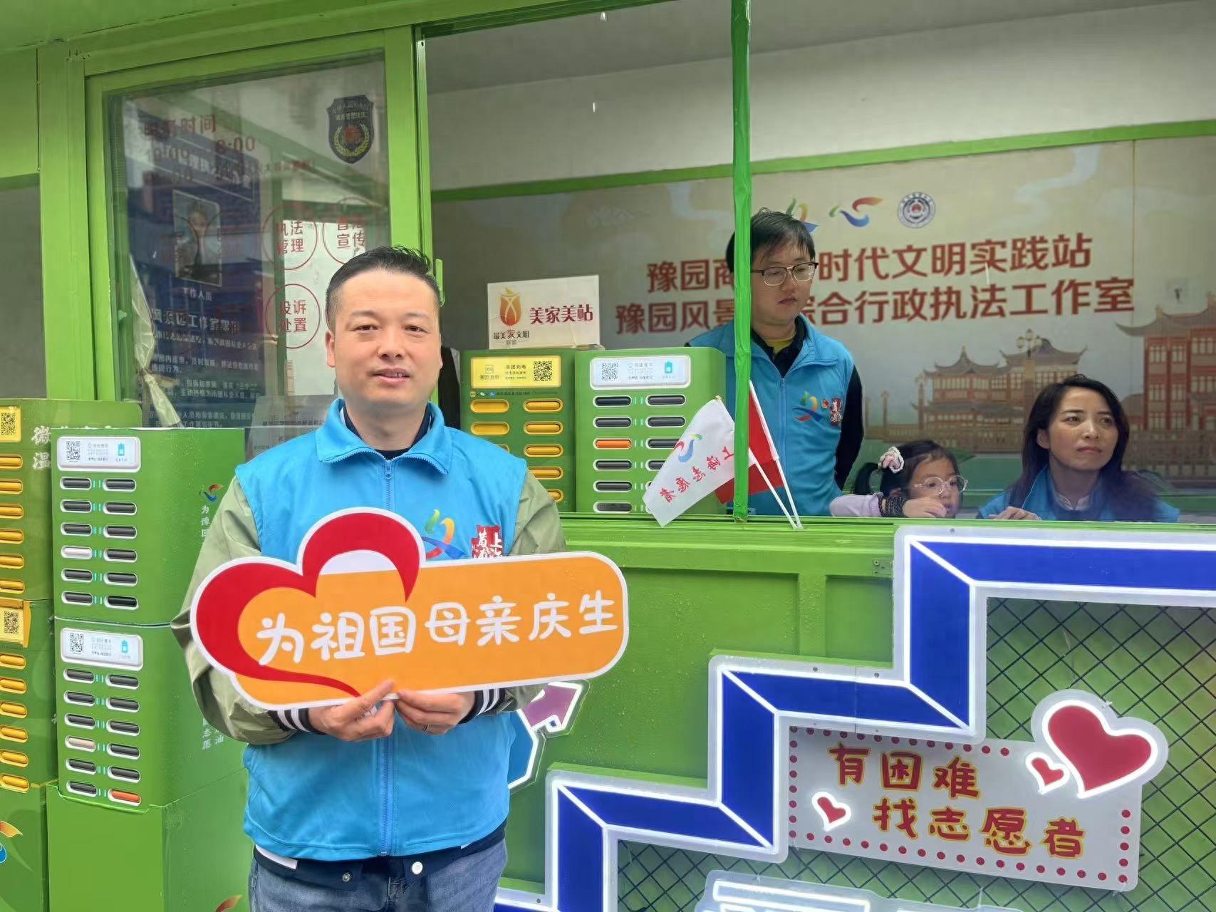 国庆假期，豫园志愿者服务站竟如此火爆！手慢无  第1张