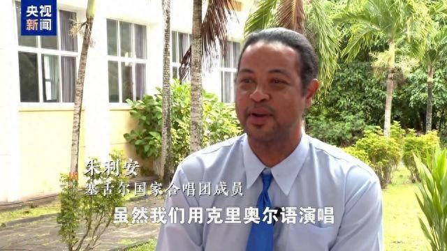 塞舌尔海边快闪！这个国家合唱团为何如此钟情中文歌曲？  第1张