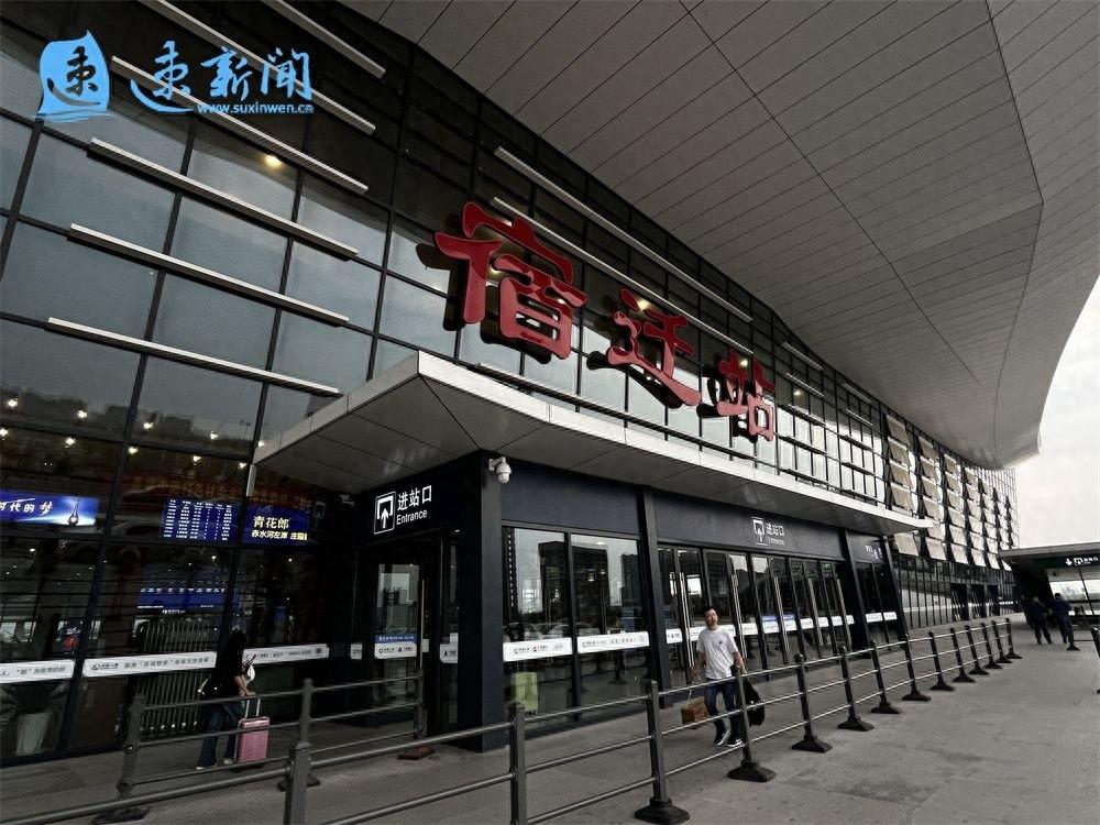 国庆假期最后一天，高铁宿迁站迎来返程客流高峰，预计发送旅客 1.45 万人次  第1张