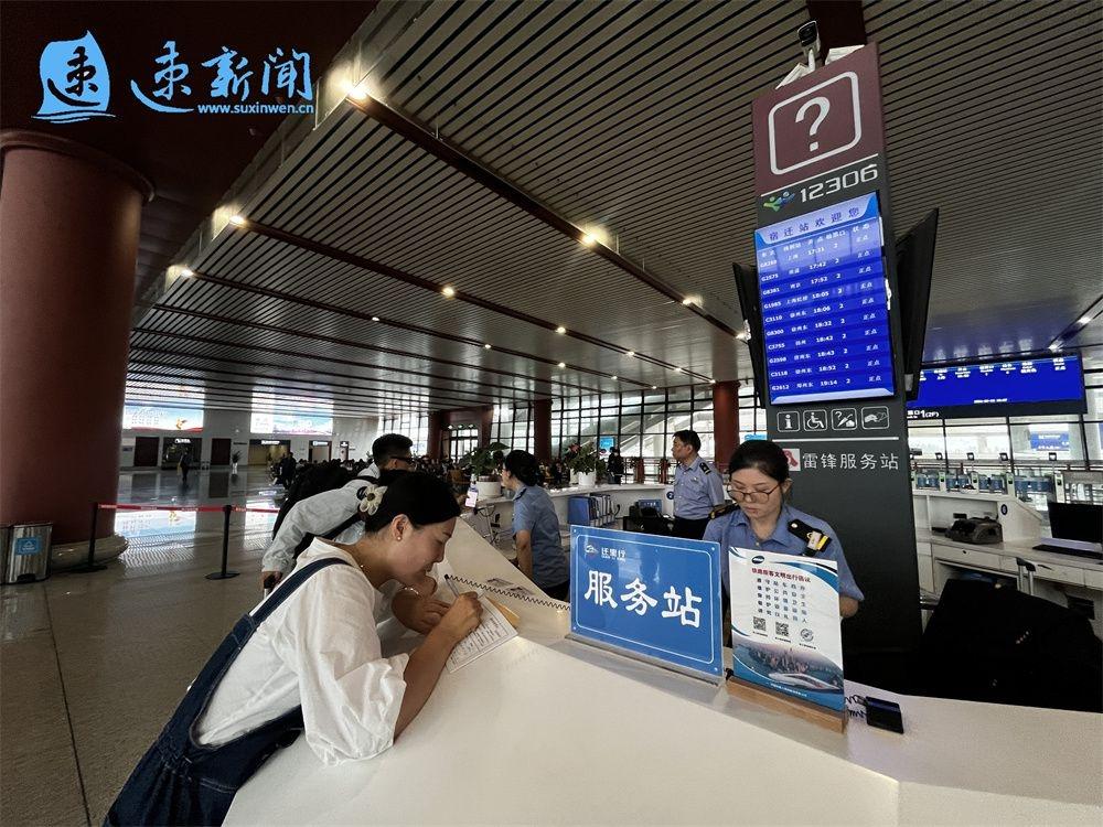 国庆假期最后一天，高铁宿迁站迎来返程客流高峰，预计发送旅客 1.45 万人次  第2张