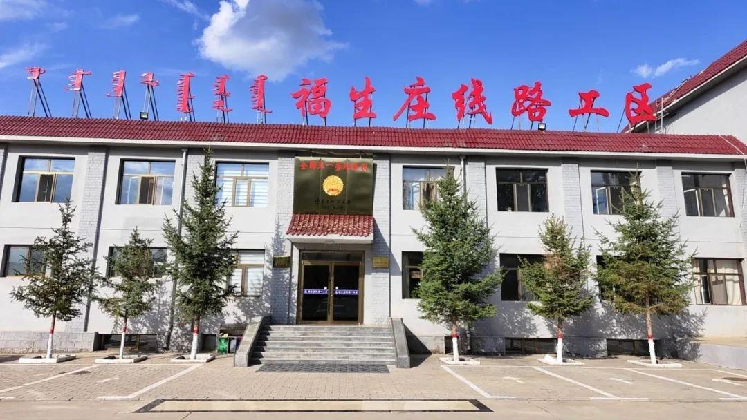 76 年安全生产无事故！这个工区为何如此传奇？  第2张