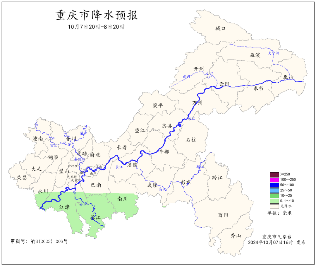国庆假期最后一天，重庆多地雨雾！明日上班，天气如何？  第3张