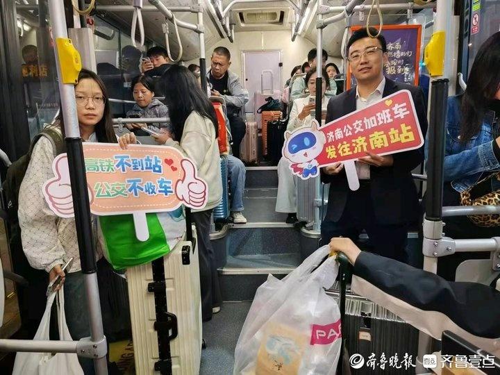 国庆假期济南公交全力保障市民游客出行，共完成营运班次约 27.1 万班  第2张