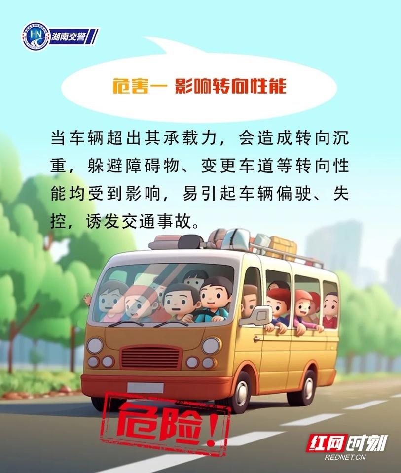 国庆返程注意！超员乘客无安全带保护，后果不堪设想  第4张