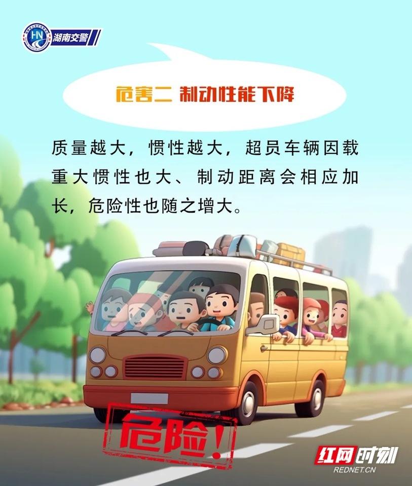 国庆返程注意！超员乘客无安全带保护，后果不堪设想  第5张