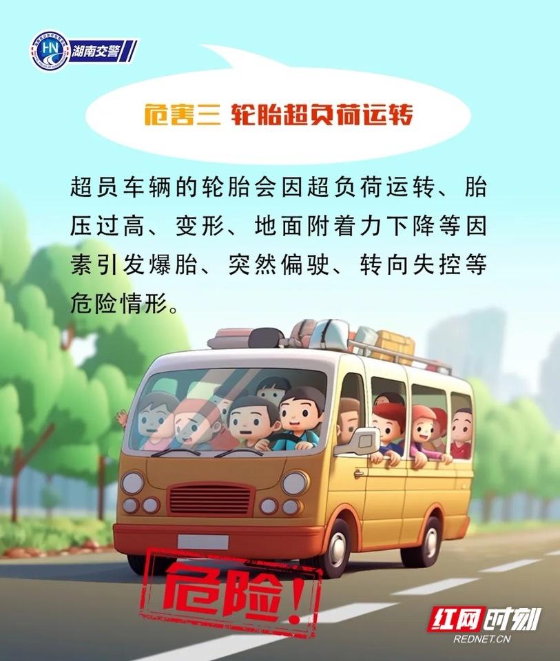 国庆返程注意！超员乘客无安全带保护，后果不堪设想  第6张
