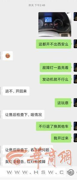 二手车刚开出去就出问题，修还是退？这可把刘先生愁坏了  第1张