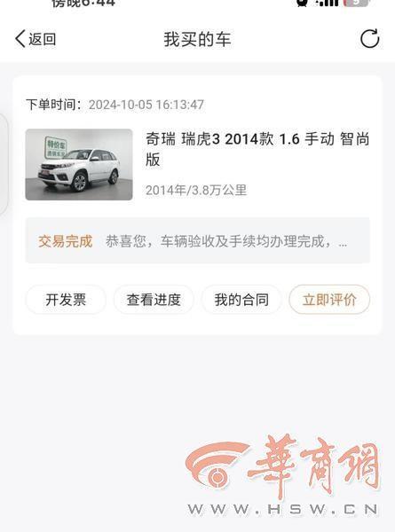 二手车刚开出去就出问题，修还是退？这可把刘先生愁坏了  第2张