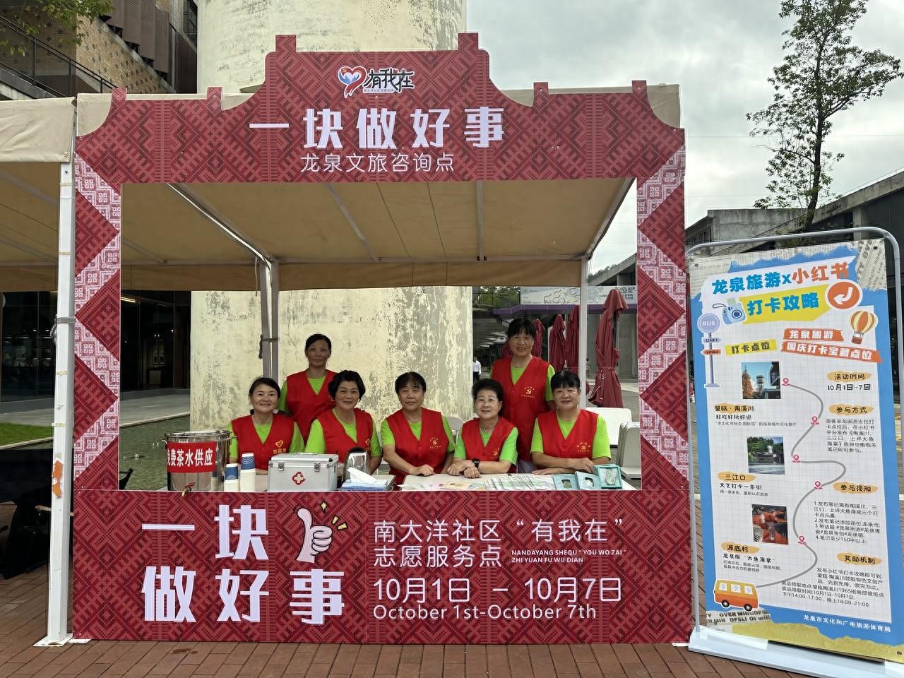 国庆假期，龙泉市剑池街道南大洋社区的志愿者们为游客准备了哪些惊喜？