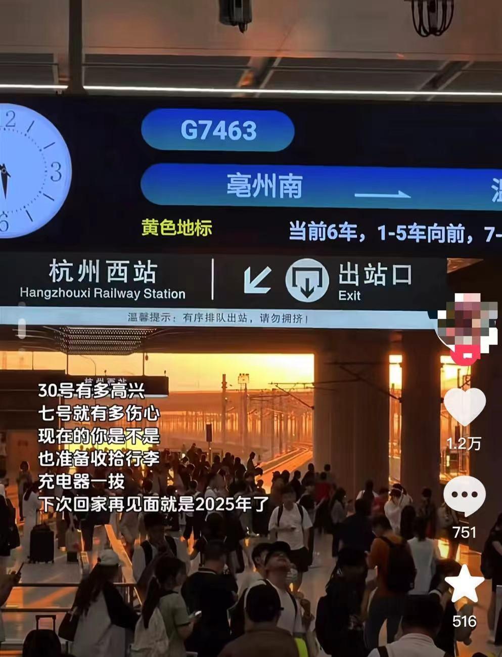 国庆假期最后一天，你在返程的列车上了吗？  第4张