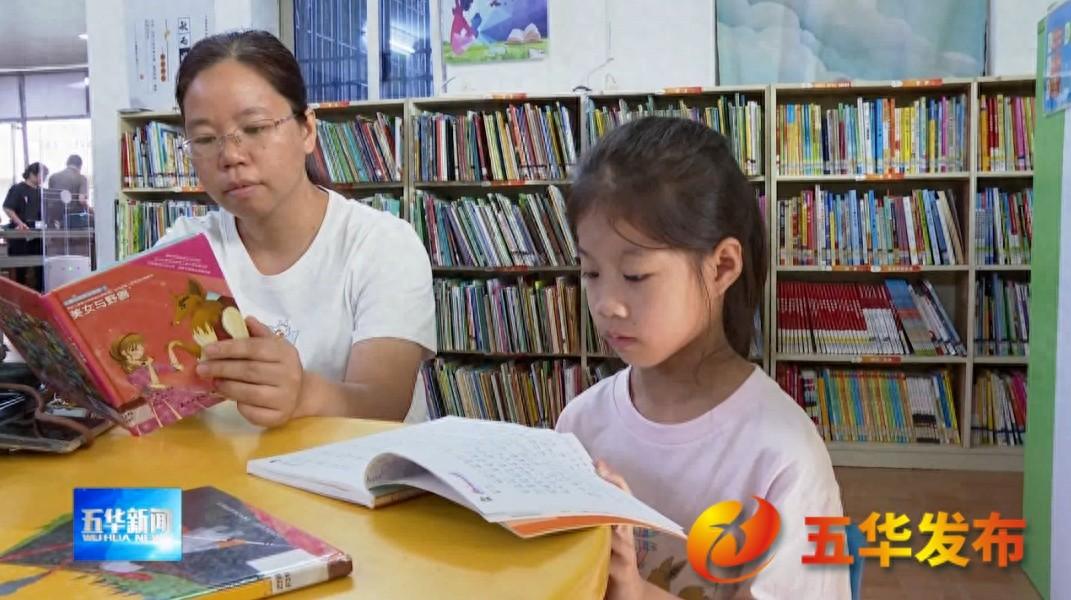 国庆假期，五华县图书馆为何成为热门打卡地？