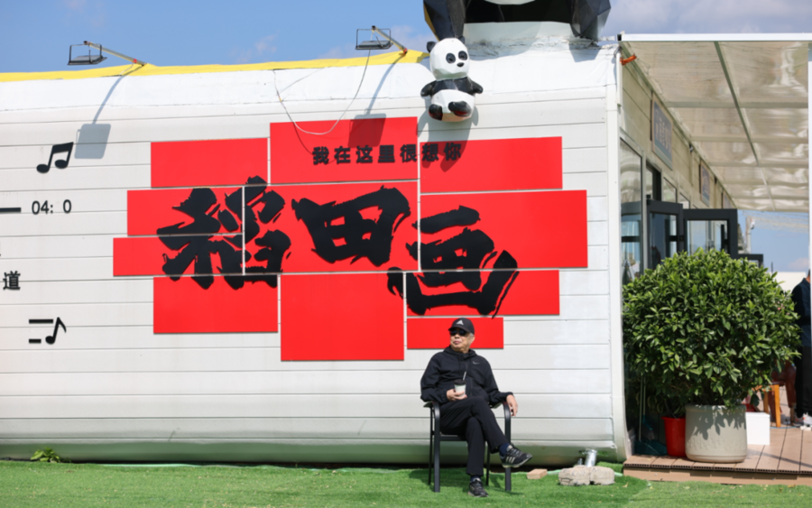 国庆期间，市文旅集团这两个项目为何能闪耀全国，登上央视？  第7张