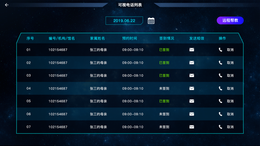 远程视频会见系统，罪犯与家人的心灵桥梁，你知道它是如何发挥作用的吗？  第4张