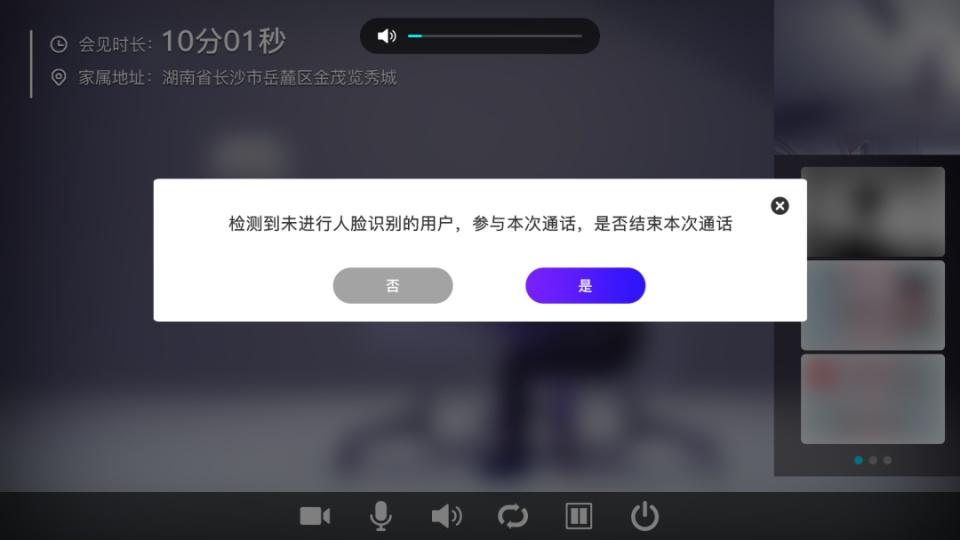 远程视频会见系统，罪犯与家人的心灵桥梁，你知道它是如何发挥作用的吗？  第5张