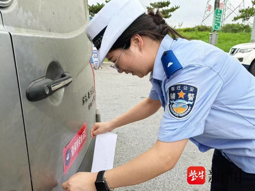 国庆假期淮徐高速宿迁段单日车流量破 9 万！交警五有宣传太用心