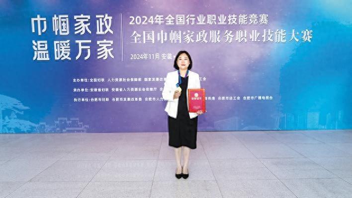 全国巾帼家政服务职业技能大赛一等奖得主黄莉：家政行业的璀璨之星
