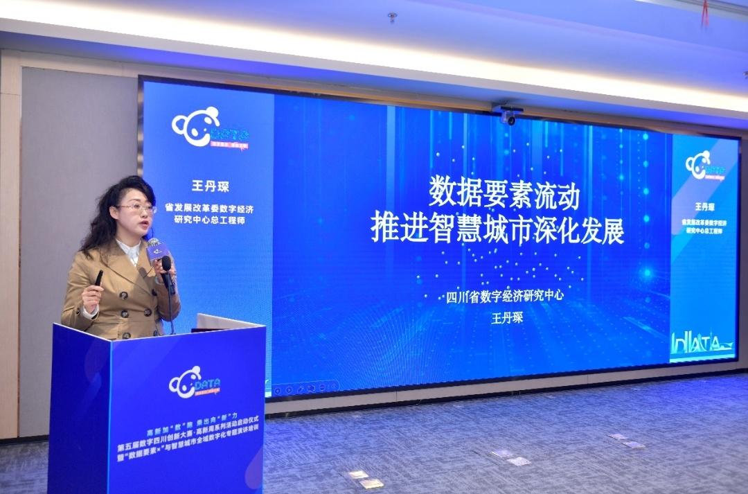 第五届数字四川创新大赛·高新周系列活动启动，你参加了吗？  第2张