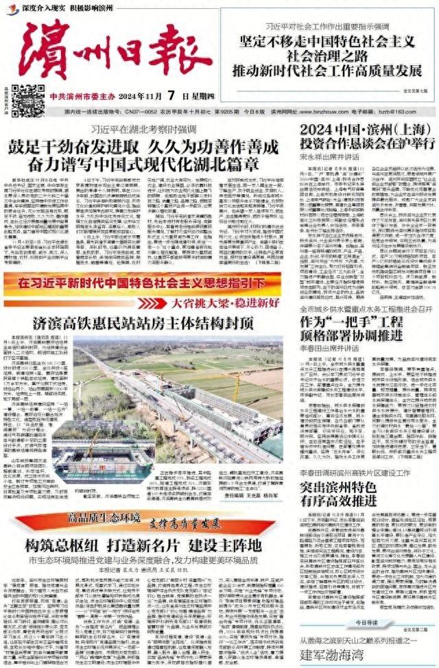 滨州市长李春田实地调研滨州高铁片区建设工作，对其建设成效给予肯定