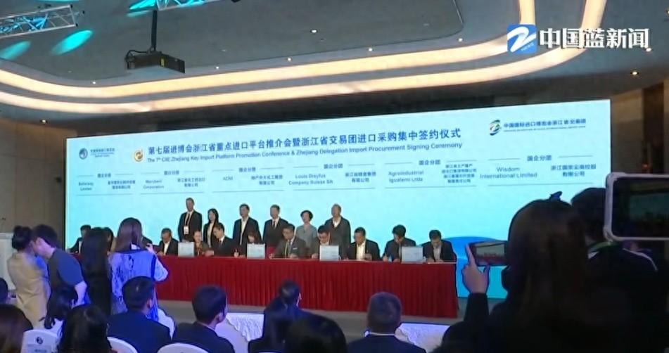 第七届进博会第二天，浙江交易团签下大单，涉及先进设备、能源资源等诸多领域  第1张