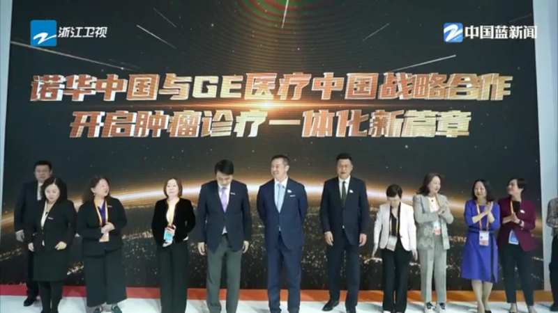第七届进博会第二天，浙江交易团签下大单，涉及先进设备、能源资源等诸多领域  第6张