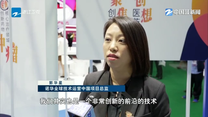 第七届进博会第二天，浙江交易团签下大单，涉及先进设备、能源资源等诸多领域  第7张