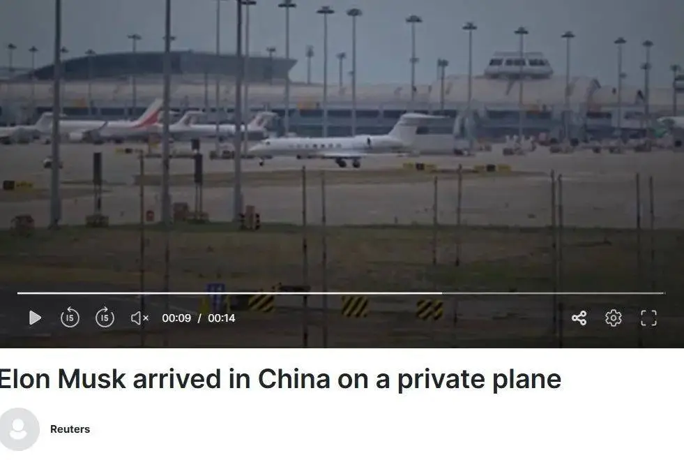 马斯克飞抵中国画面是假的？网传他捐出全部财产也是假的  第3张